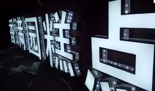LED顯示屏如何維護？使用過程中如何保養？